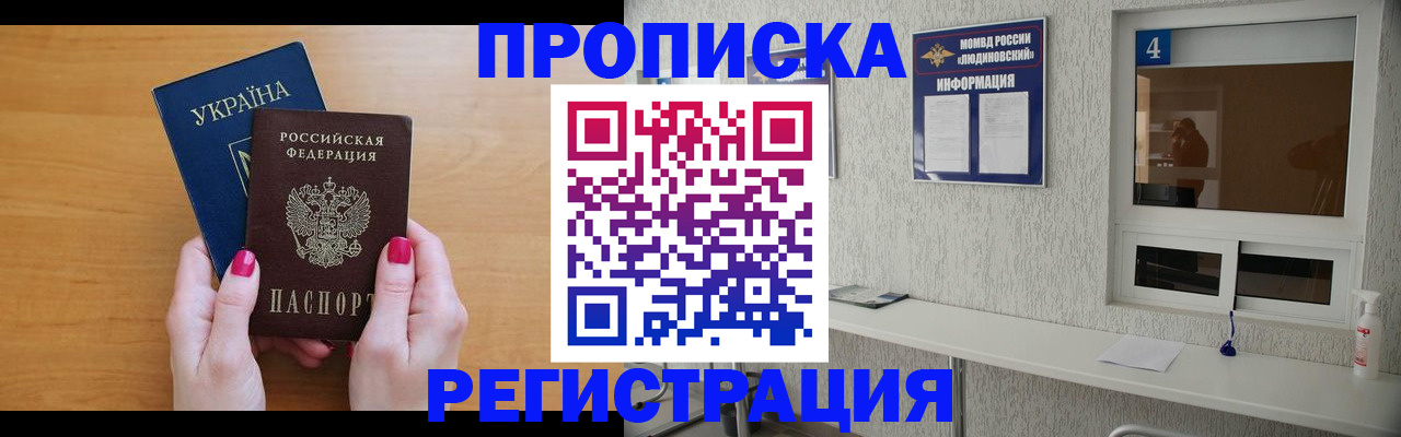 регистрация для дет. сада в Щёлкино